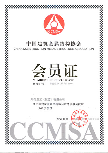 中国建筑金属协会会员