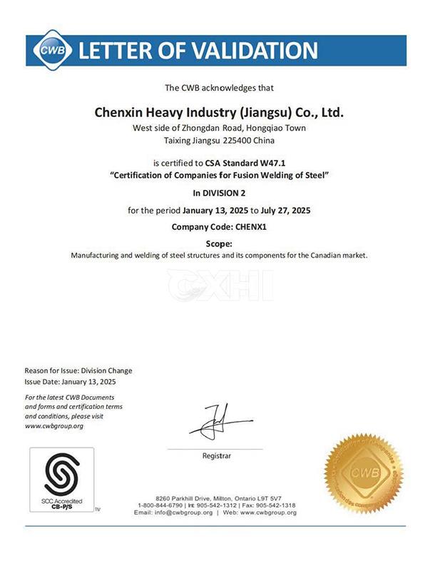 加拿大体系认证