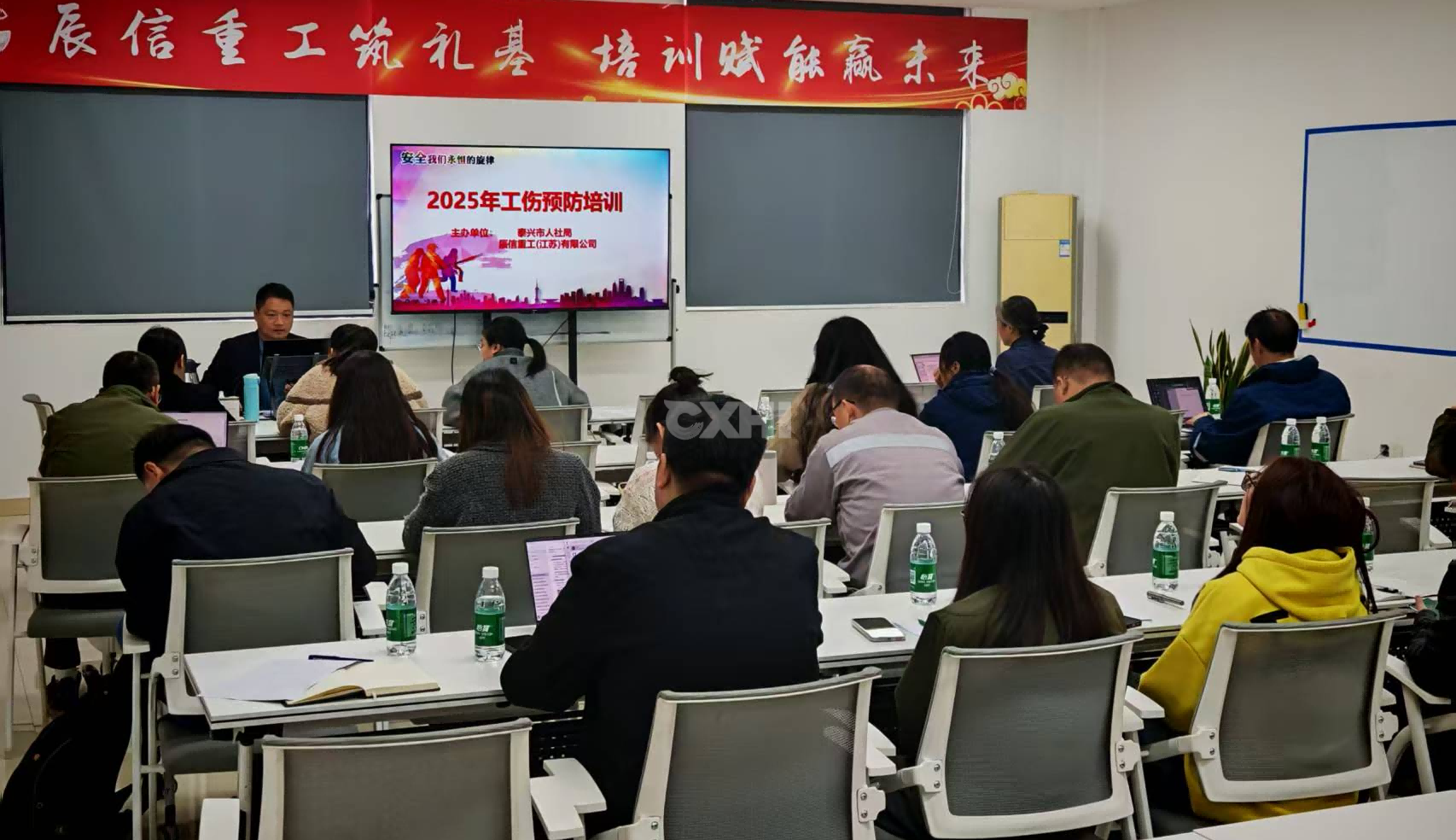 Work Safety Committee